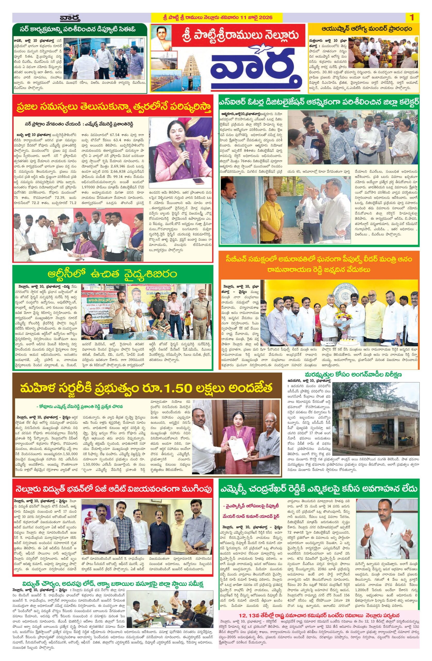 Nellore Tab - 11 Jul 2026