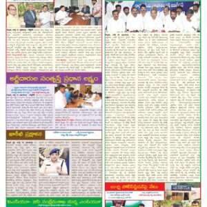 Nellore Tab - 14 Jul 2026