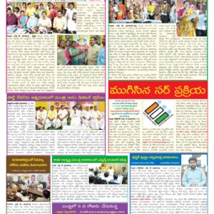 Nellore Tab - 26 Jul 2026