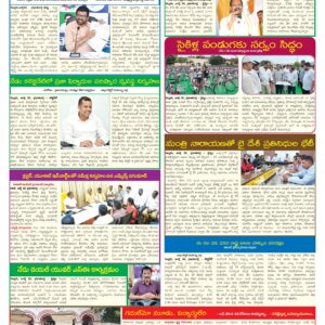 Nellore Tab - 27 Jul 2026