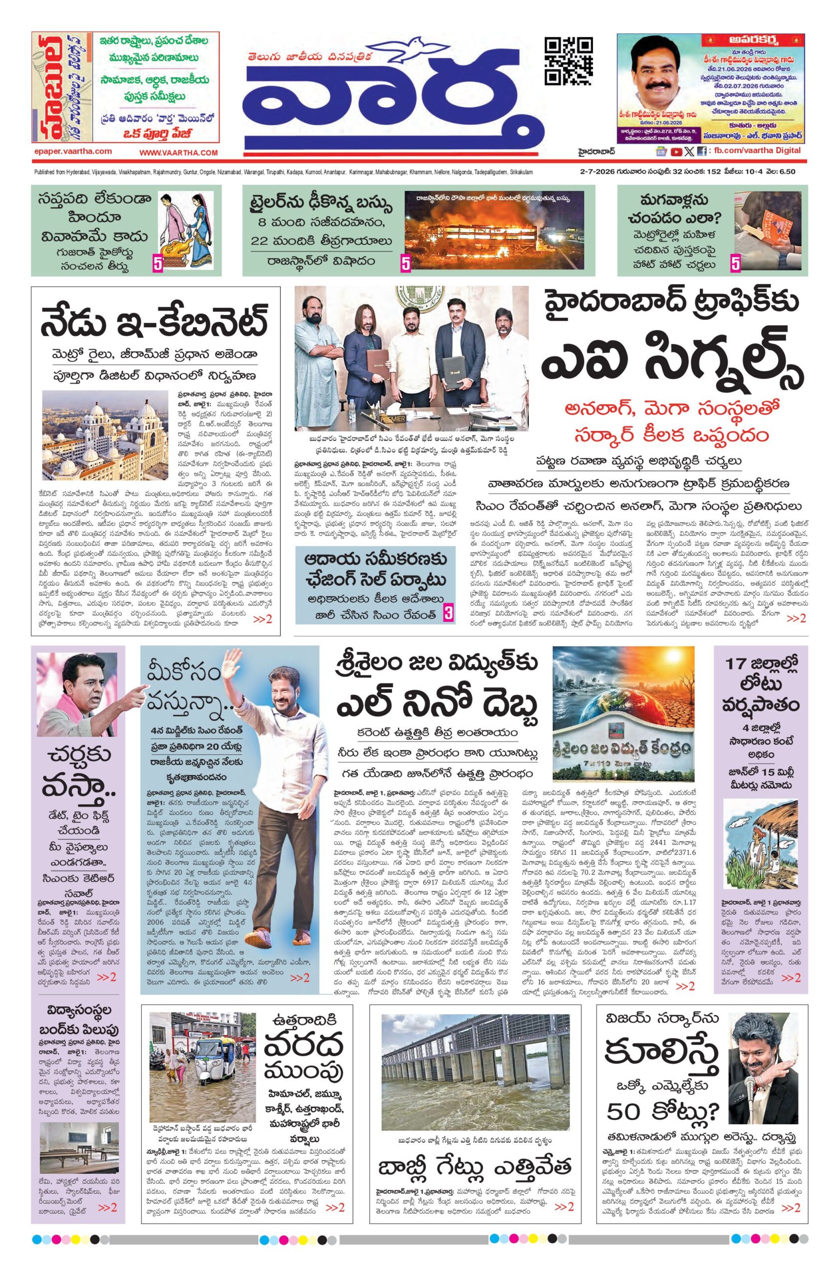Nizamabad Main - 02 Jul 2026