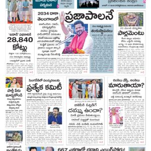 Nizamabad Main - 05 Jul 2026