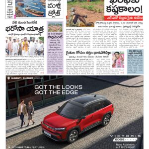 Nizamabad Main - 13 Jul 2026