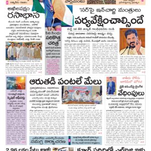 Nizamabad Main - 20 Jul 2026
