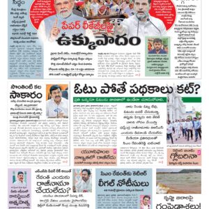 Nizamabad Main - 24 Jul 2026