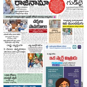 Nizamabad Main - 26 Jul 2026