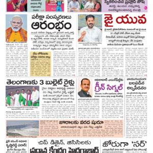 Nizamabad Main - 27 Jul 2026