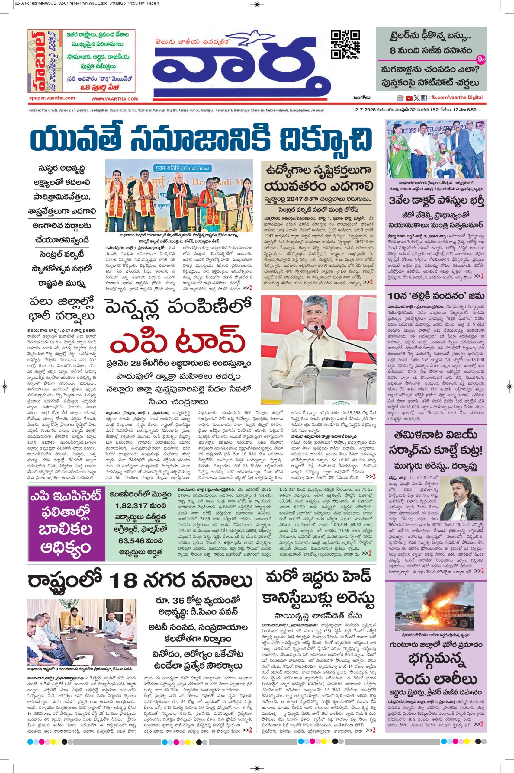 Ongole Main - 02 Jul 2026