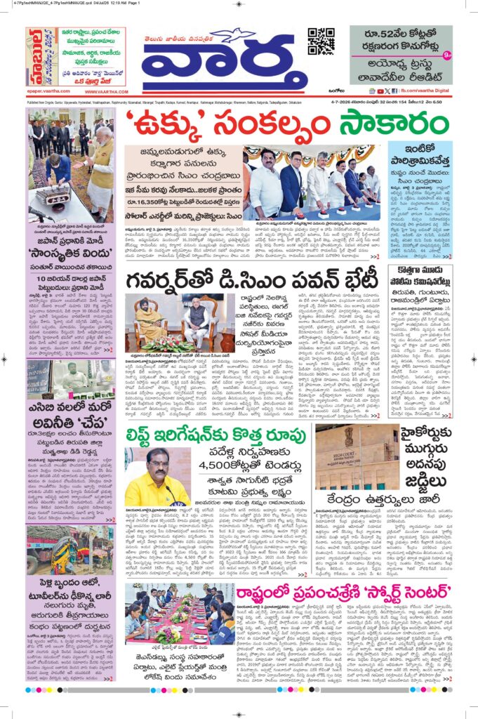 Ongole Main - 04 Jul 2026