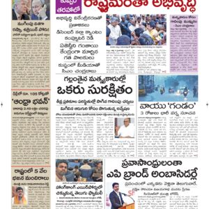 Ongole Main - 06 Jul 2026