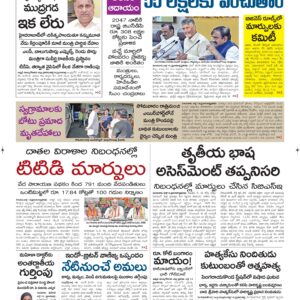 Ongole Main - 15 Jul 2026