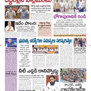 Ongole Main - 23 Jul 2026