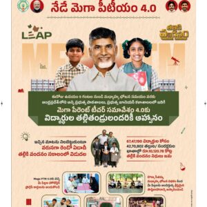 Ongole Main - 24 Jul 2026