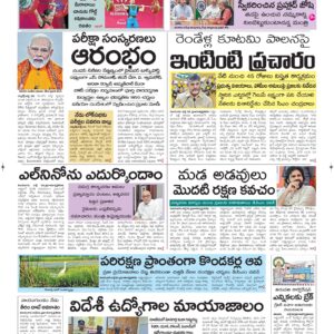 Ongole Main - 27 Jul 2026