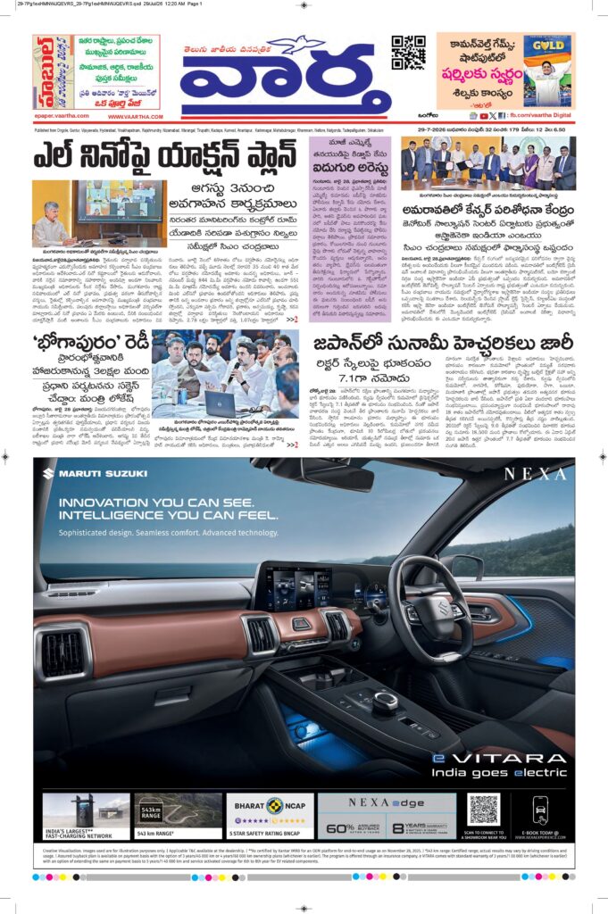 Ongole Main - 29 Jul 2026