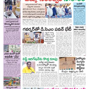 Rajamahendravaram Main - 04 Jul 2026