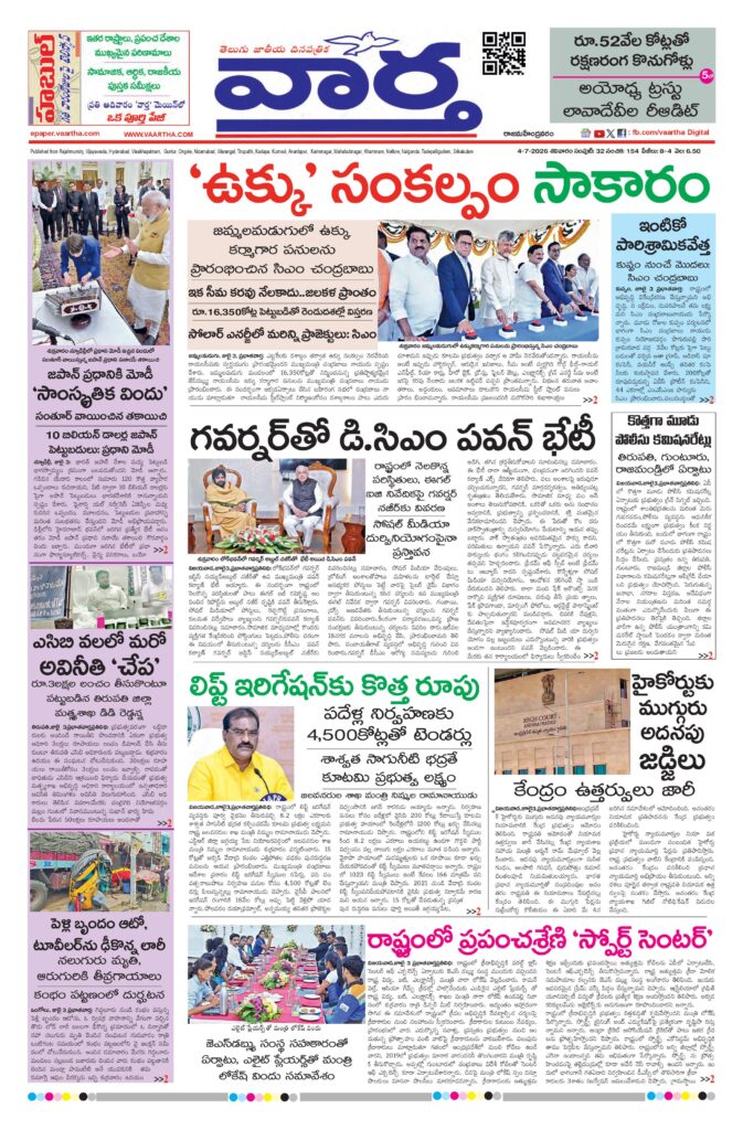 Rajamahendravaram Main - 04 Jul 2026