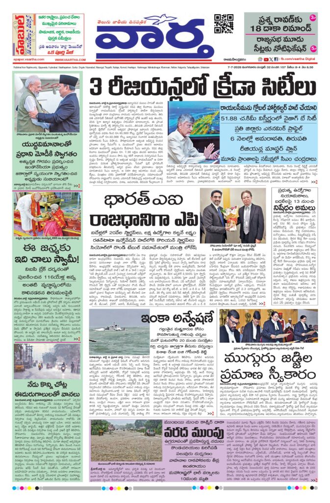 Rajamahendravaram Main - 07 Jul 2026