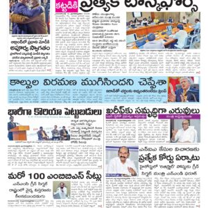 Rajamahendravaram Main - 11 Jul 2026
