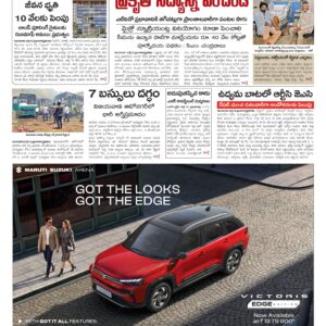 Rajamahendravaram Main - 13 Jul 2026