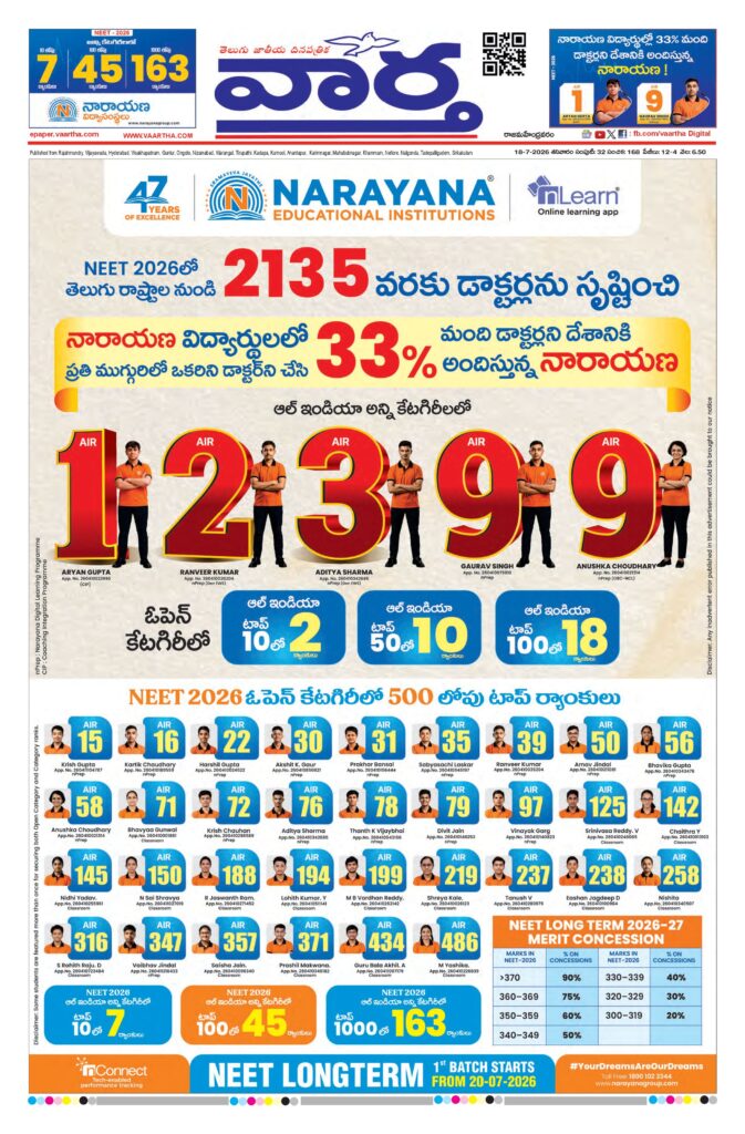Rajamahendravaram Main - 18 Jul 2026