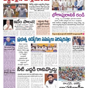 Rajamahendravaram Main - 23 Jul 2026