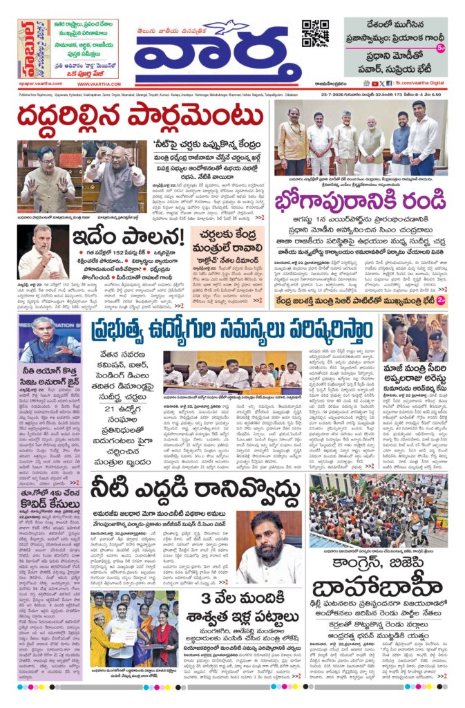 Rajamahendravaram Main - 23 Jul 2026
