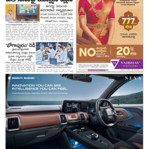 Rajamahendravaram Main - 29 Jul 2026