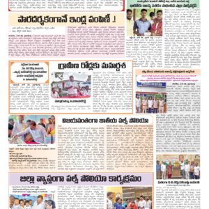 RangaReddy Tab - 29 Jun 2026