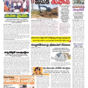 RangaReddy Tab - 02 Jul 2026