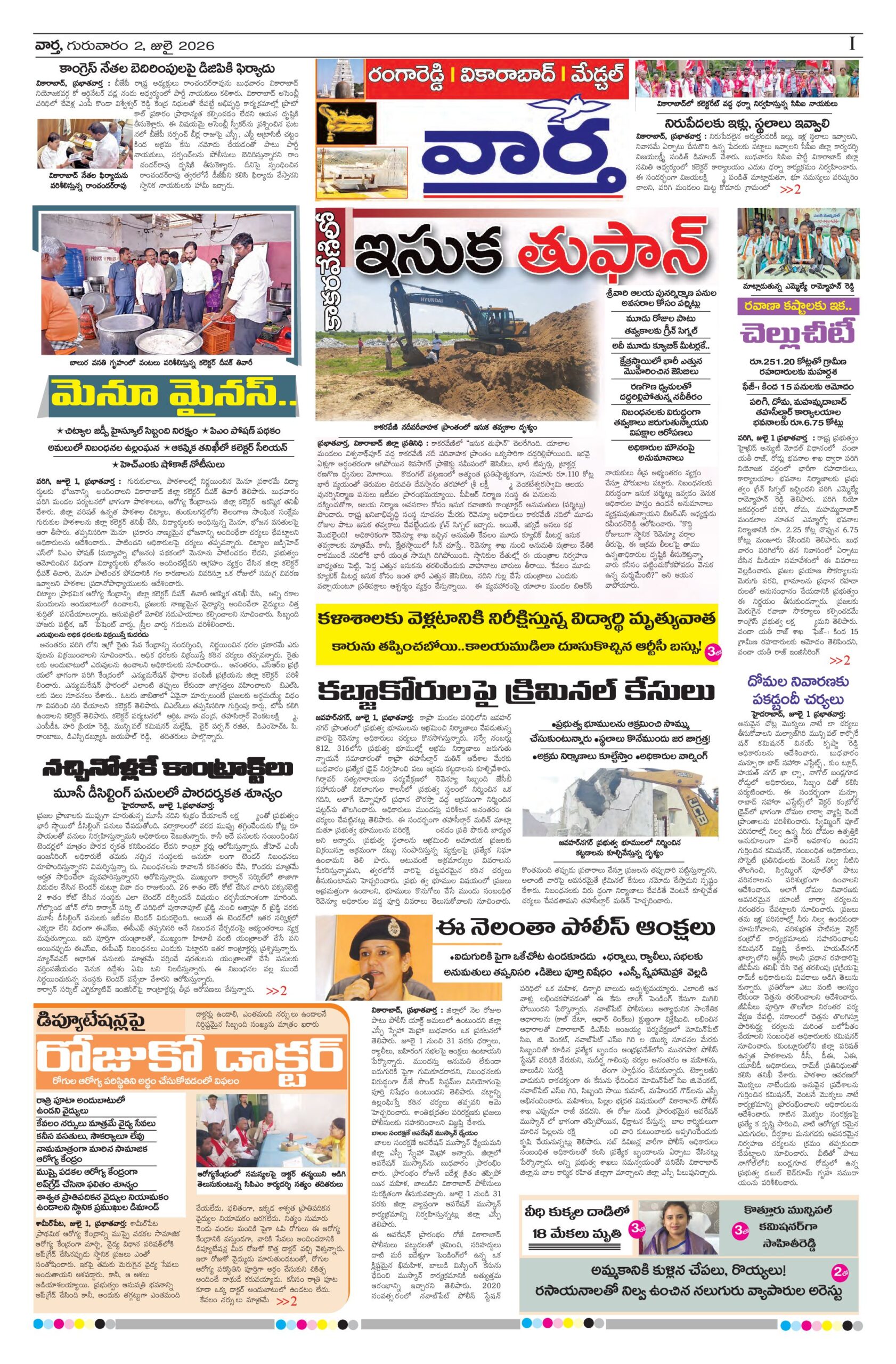 RangaReddy Tab - 02 Jul 2026