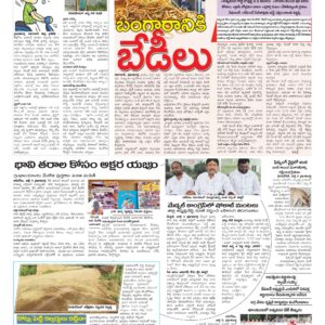 RangaReddy Tab - 06 Jul 2026