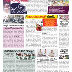 RangaReddy Tab - 07 Jul 2026
