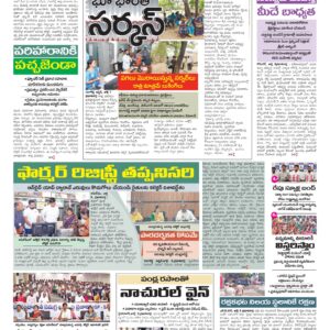 RangaReddy Tab - 09 Jul 2026