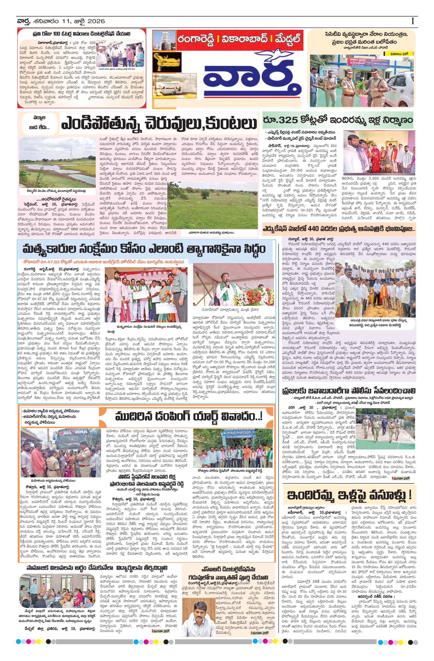 RangaReddy Tab - 11 Jul 2026