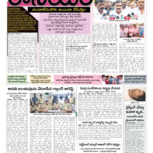 RangaReddy Tab - 13 Jul 2026