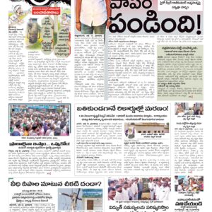 RangaReddy Tab - 14 Jul 2026