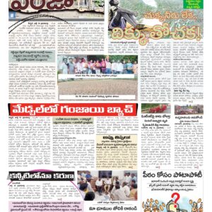 RangaReddy Tab - 15 Jul 2026
