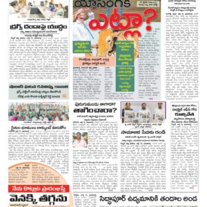 RangaReddy Tab - 16 Jul 2026