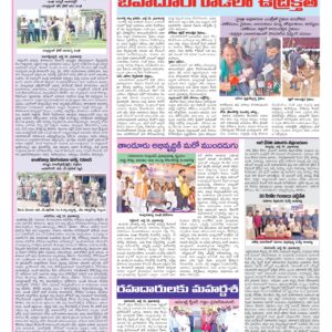 RangaReddy Tab - 19 Jul 2026