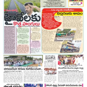 RangaReddy Tab - 20 Jul 2026