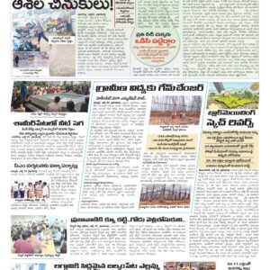 RangaReddy Tab - 21 Jul 2026