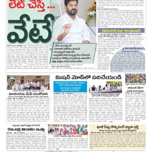 RangaReddy Tab - 22 Jul 2026