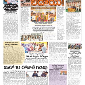 RangaReddy Tab - 25 Jul 2026