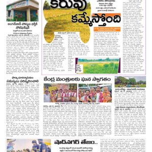 RangaReddy Tab - 27 Jul 2026
