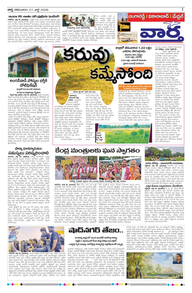 RangaReddy Tab - 27 Jul 2026