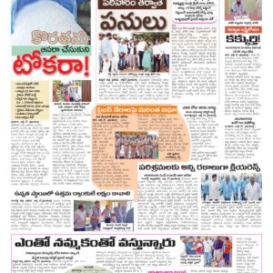 RangaReddy Tab - 28 Jul 2026
