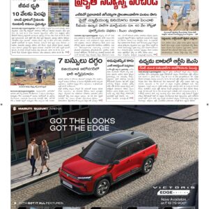 Srikakulam Main - 13 Jul 2026