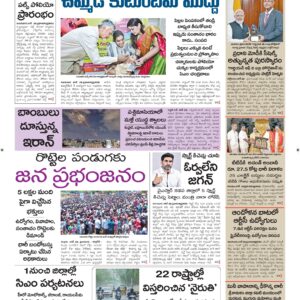 Srikakulam Main - 29 Jun 2026