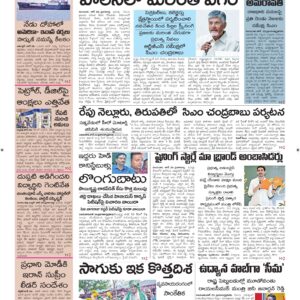 Srikakulam Main - 30 Jun 2026